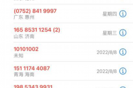 二道江要账公司更多成功案例详情